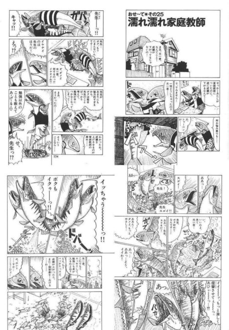 ero-manga-hentai-chaos-001