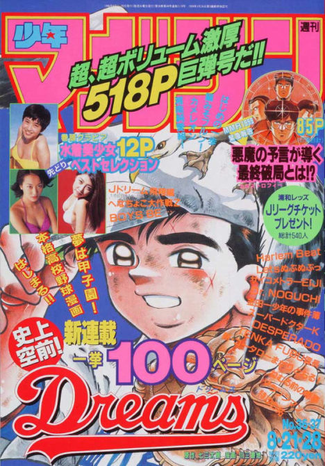 magazine_1996