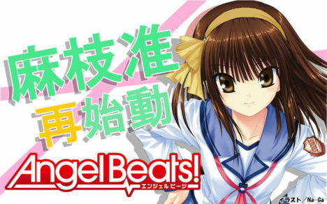 angel-beats-vs-haruhi-comparison-1