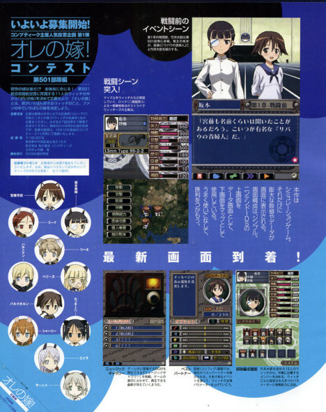 strike_witches_nintendo_ds_game_comptiq_02