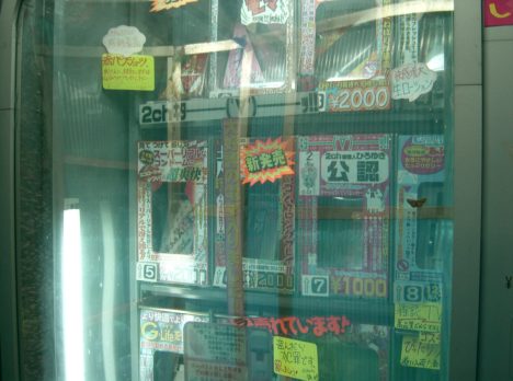 bizarre-japanese-vending-machine-037-adult-goods