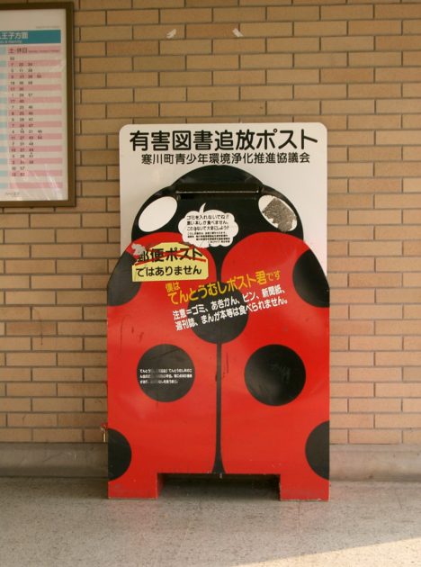 bizarre-japanese-vending-machine-045-porn-bin