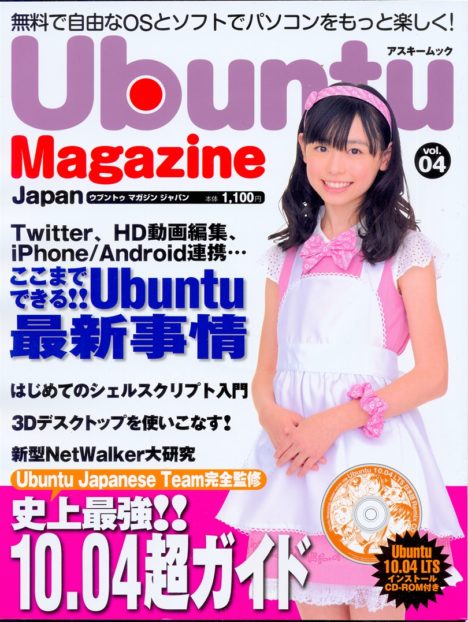haruka-fukuhara-loli-idol-ubuntu-magazine-001