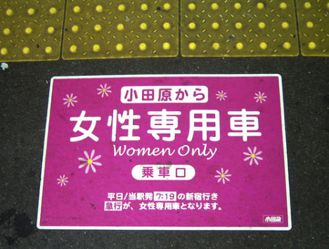 japanese-women-only-carriage-1