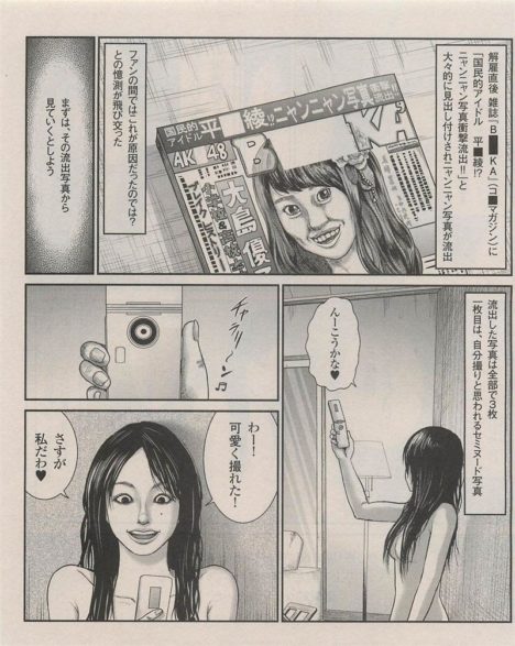 aya-hirano-scandal-manga-4