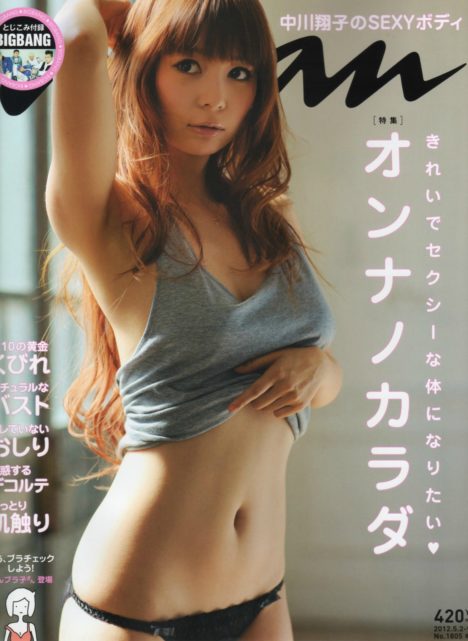 pussy-lover-shoko-tan-topless-an-an-posing-002