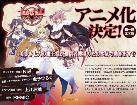 the-seven-deadly-sins-anime-announced-003