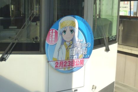 to-aru-tachikawa-no-monorail-004