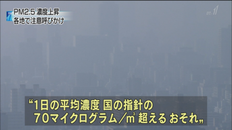 pm-2-5-smog-over-japan-4