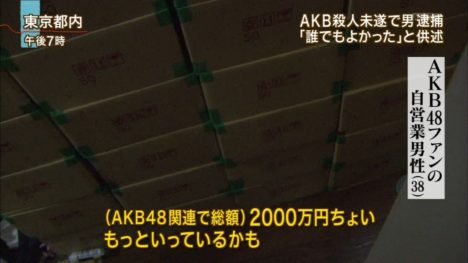 akb48-otaku-1