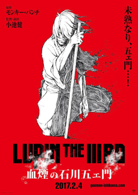 LupinIII-Movie-Goemon-Announced