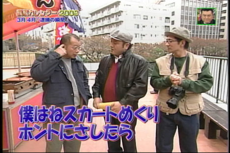 japanese-tv-panchira-1