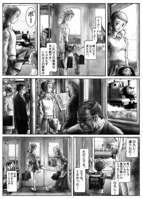 ero-manga-hentai-chaos-041