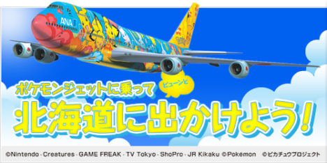 pokemon-pikachu-jet-1