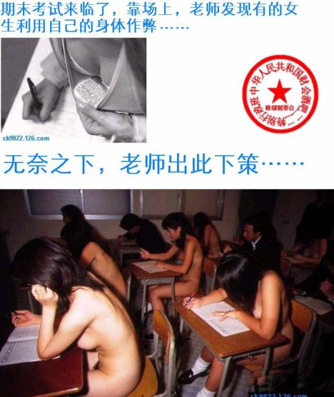 chinese-cheating-prevention