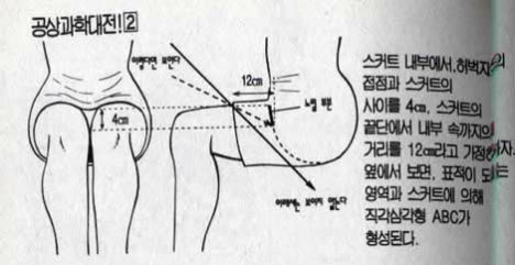 korean-mathematics-textbook-panchira-2