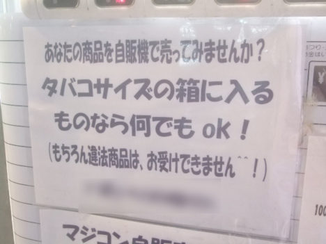 nipponbashi-modchip-majikon-vending-machine-4
