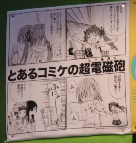 mikoto_kuroko_comiket_76_manga_panel