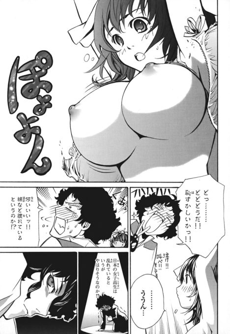 seikon-no-qwaser-ero-breast-sucking-anime-extreme-6