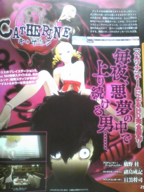 catherine-preview-2