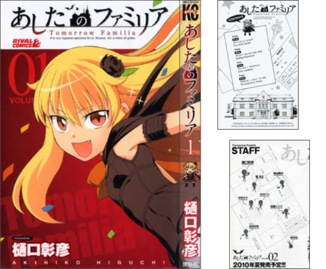 best-manga-covers-of-2010-006