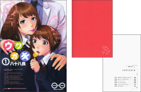 best-manga-covers-of-2010-020