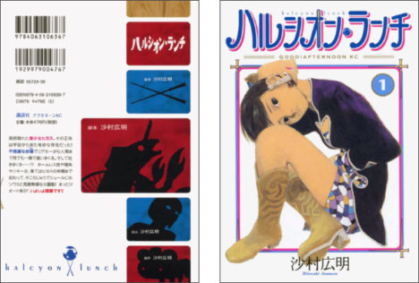 best-manga-covers-of-2010-021