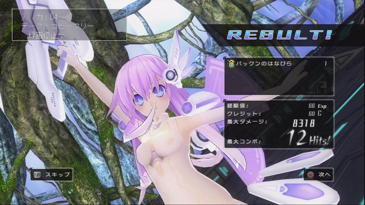 Neptunia mk2 In-Game Nude Filters More Sexist Than Ever.