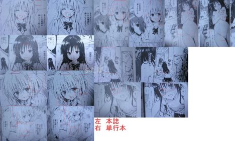 to-love-ru-darkness-showering-imouto-manga-010