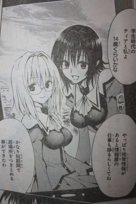 to-love-ru-darkness-sexy-teacher-manga-014-2