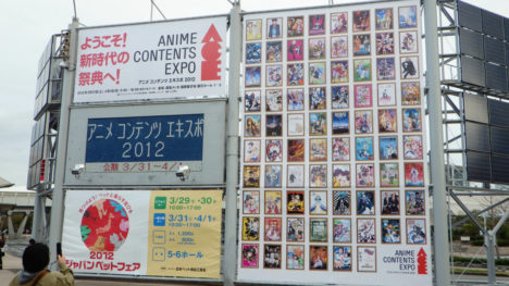 anime-contents-expo-2012-002
