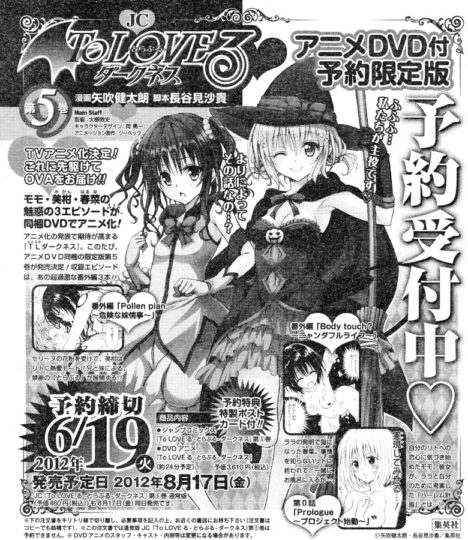 to-love-ru-darkness-tv-anime-announced-003