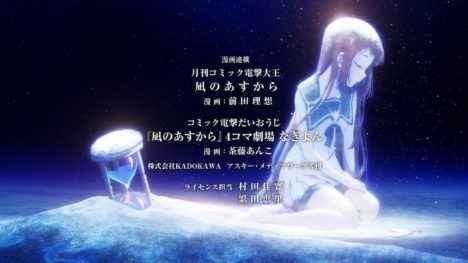 Nagi no Asu Kara Episode 1 107