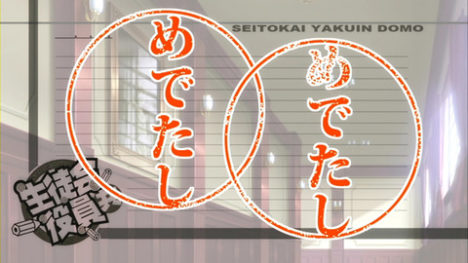 Seitokai-Yakuindomo-Volume-9-Limited-Edition-OAD-79