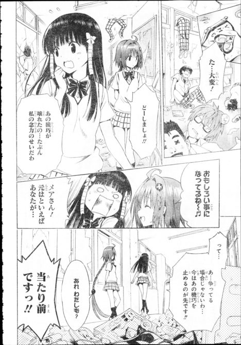 To Love-Ru Darkness Chapter 37 004