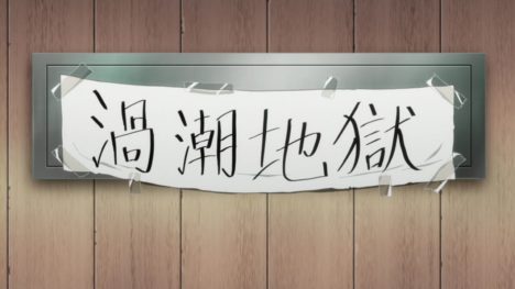 yu-shibu-oad-episode-13-138