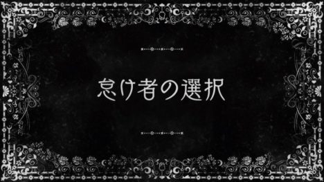HitsuginoChaika-Episode2-8
