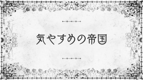 HitsuginoChaika-Episode7-33