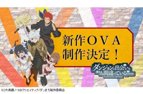 Danmachi-OVA-Announcement