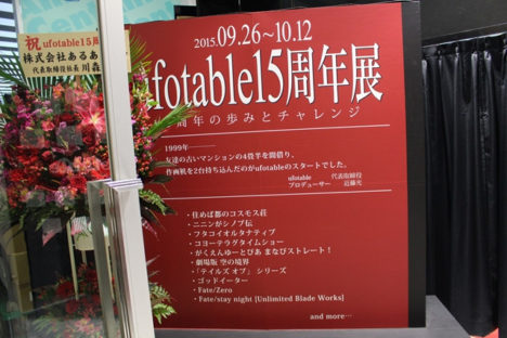 Ufotable-15thAnniversary-Exhibition-12