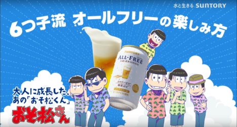 Osomatsusan-AllFree-Beer-1