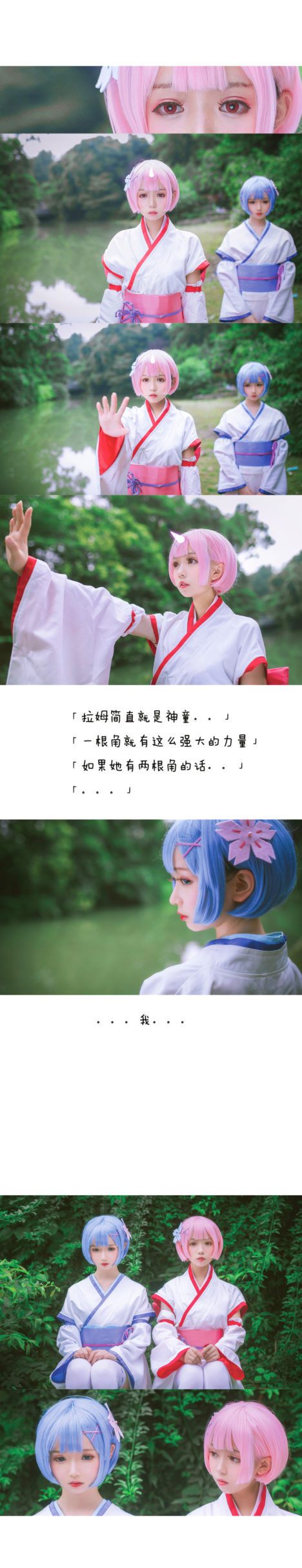 Young-Rem-Ram-Cosplay-2