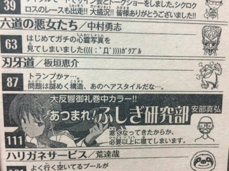 DonaldTrump-BakiTheGrappler-Manga-4