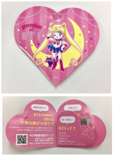 SailorMoon-Condoms-2