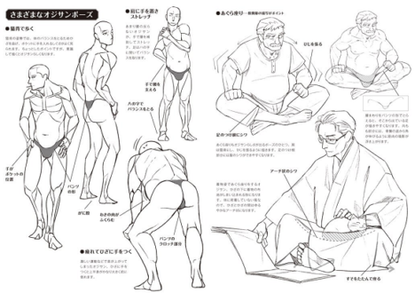 Ojisan-Artbook-Guide-4