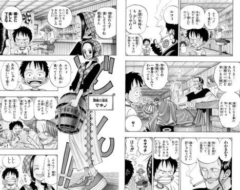 OnePiece-Manga-Free-20thAnniversary-2