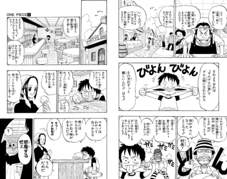 OnePiece-Manga-Free-20thAnniversary-3