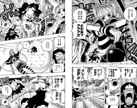 OnePiece-Manga-Free-20thAnniversary-8