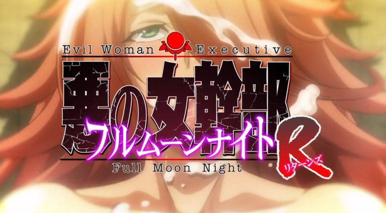 All Women Want Sex In Aku No Onna Kanbu Full Moon Night R Sankaku
