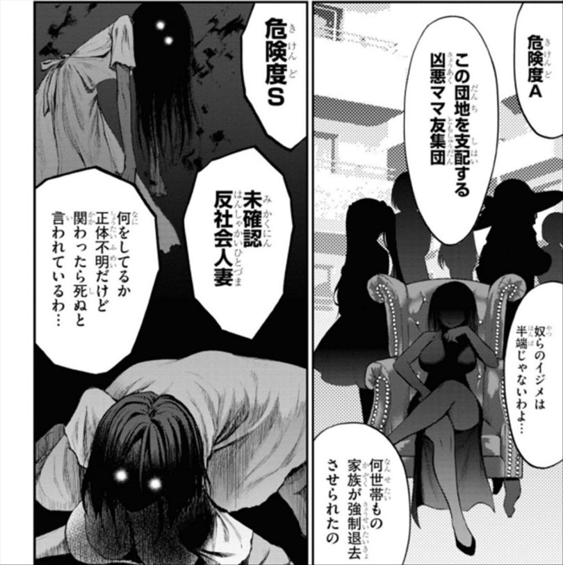 Ingoku Danchi Manga Brimming With Insatiably Amorous Women